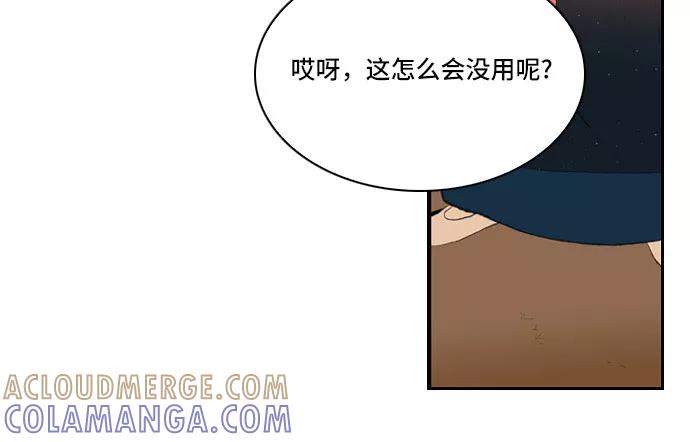 《绿豆传》[第5话] 自尽的女人（1） 第13页