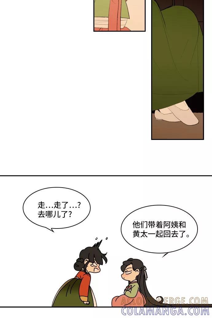 《绿豆传》[第5话] 自尽的女人（1） 第3页