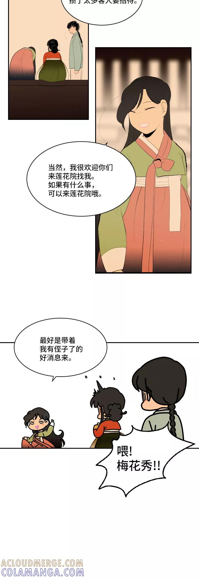 《绿豆传》[第5话] 自尽的女人（1） 第15页