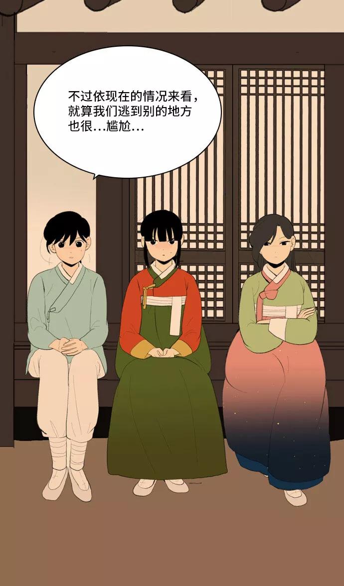 《绿豆传》[第5话] 自尽的女人（1） 第10页