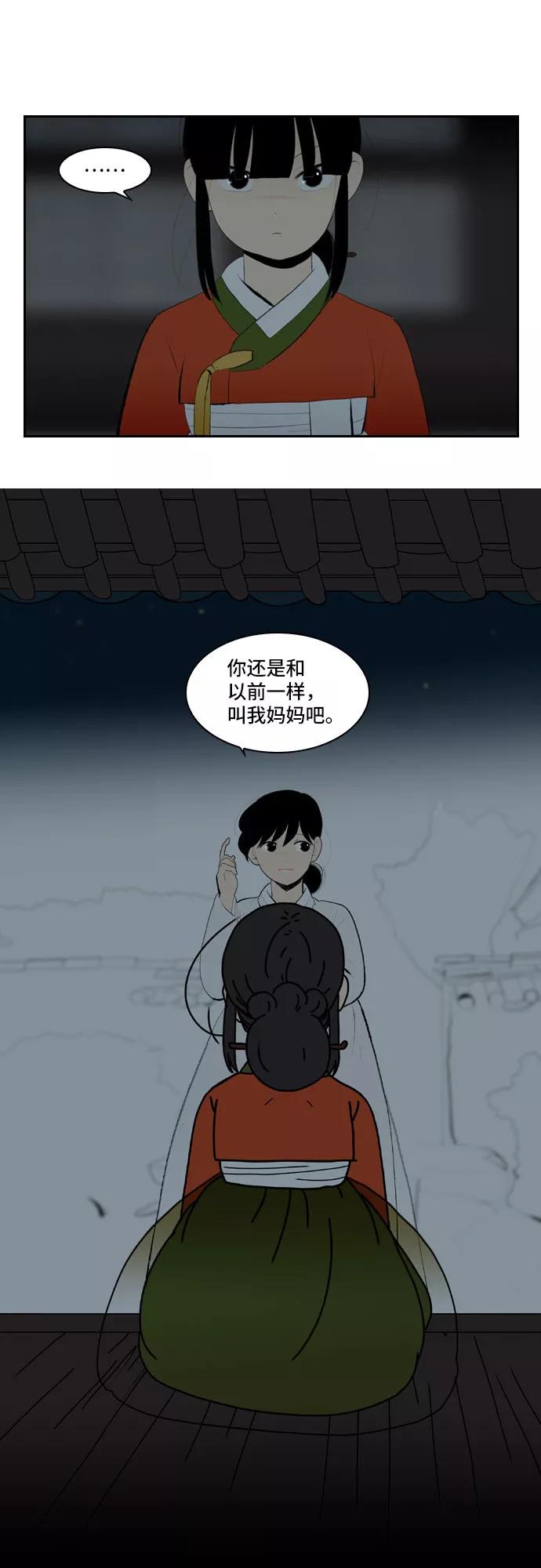 《绿豆传》[第5话] 自尽的女人（1） 第22页