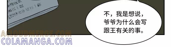 《绿豆传》[第5话] 自尽的女人（2） 第9页