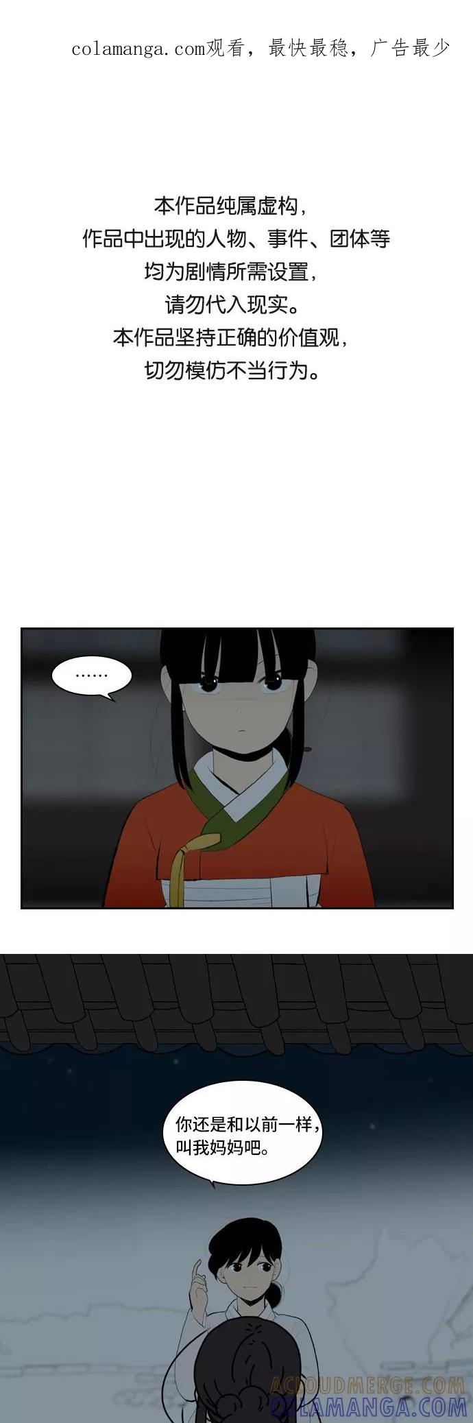 《绿豆传》[第5话] 自尽的女人（2） 第1页