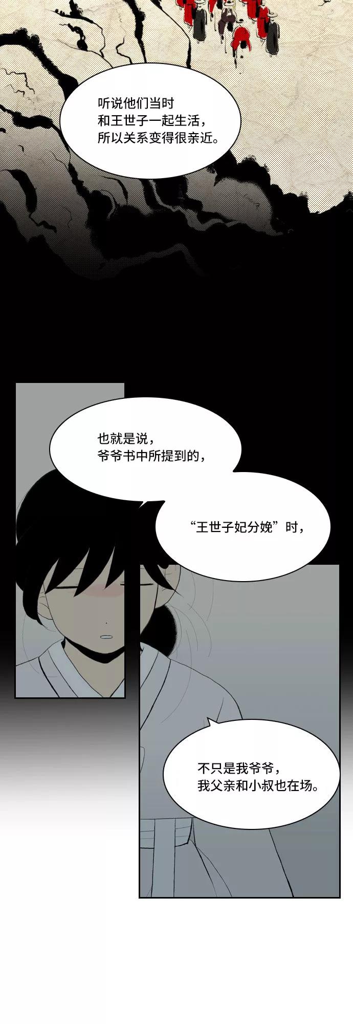 《绿豆传》[第5话] 自尽的女人（2） 第16页
