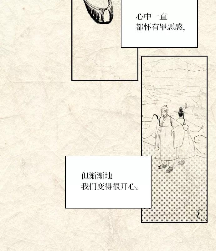 《绿豆传》[第5话] 自尽的女人（3） 第10页