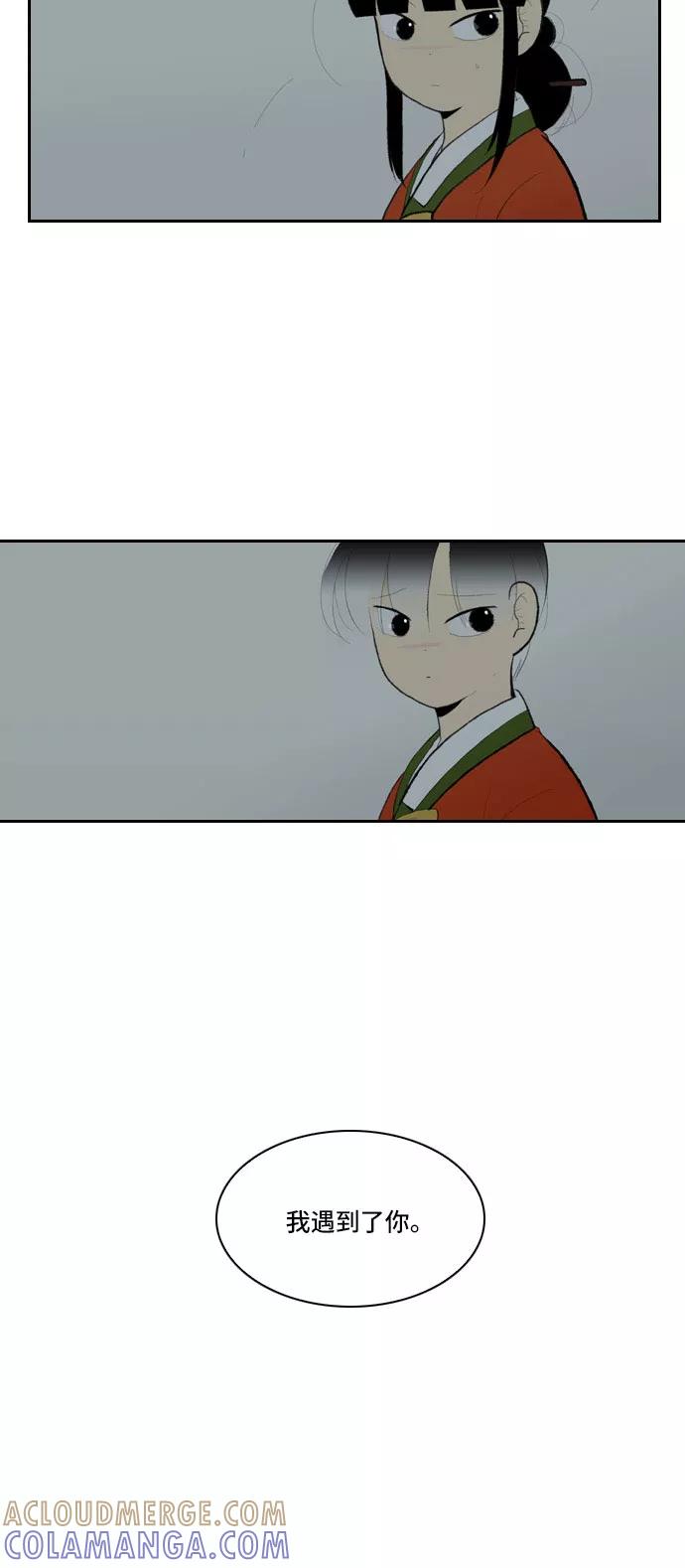 《绿豆传》[第5话] 自尽的女人（3） 第13页