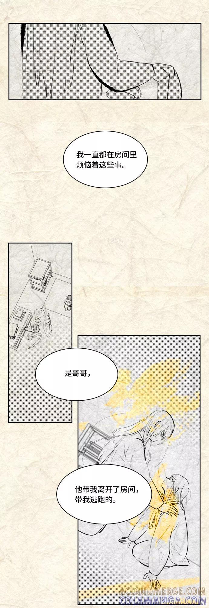 《绿豆传》[第5话] 自尽的女人（3） 第7页