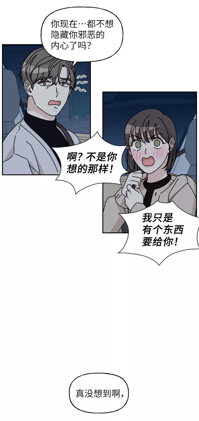 《美男图鉴》第8话 第23页