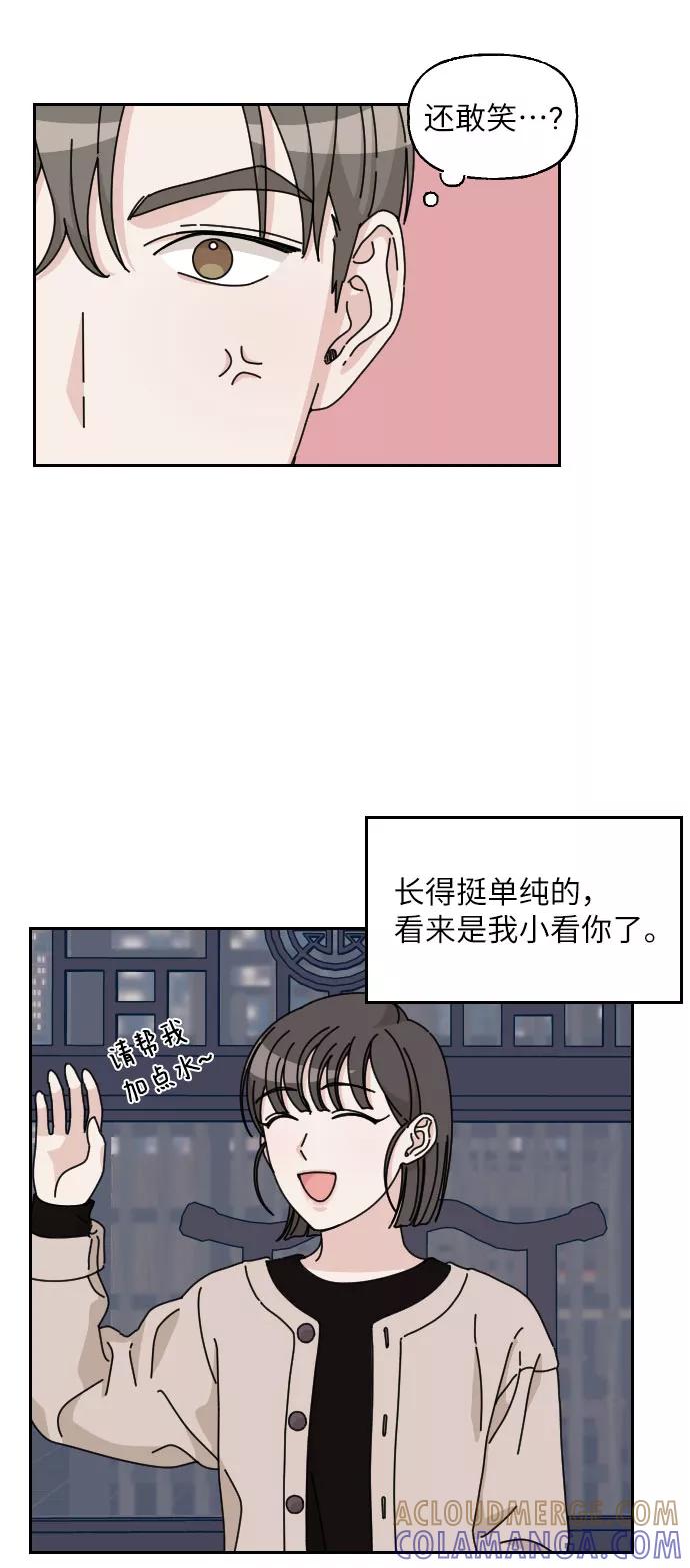 《美男图鉴》第8话 第19页