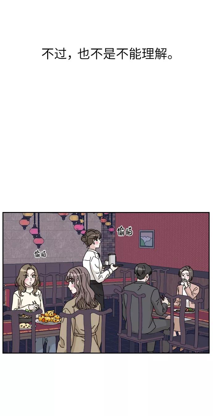 《美男图鉴》第8话 第12页