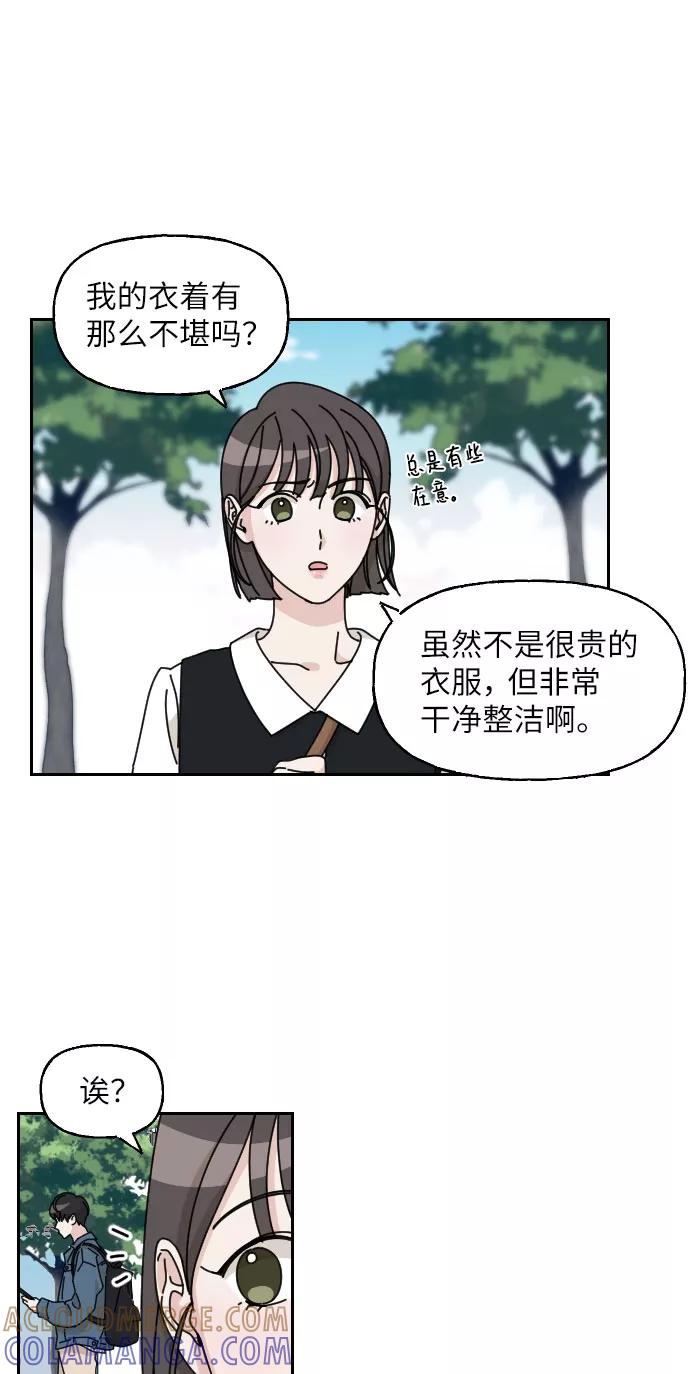 《美男图鉴》第8话 第43页