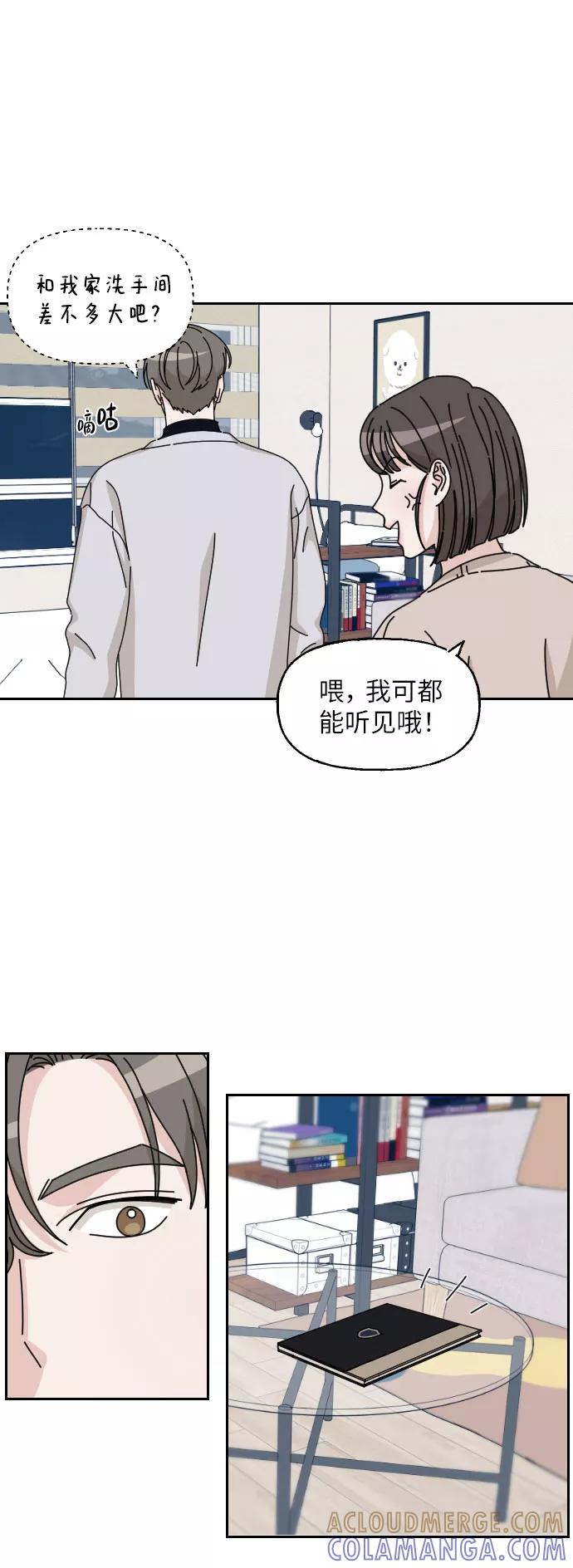 《美男图鉴》第8话 第25页