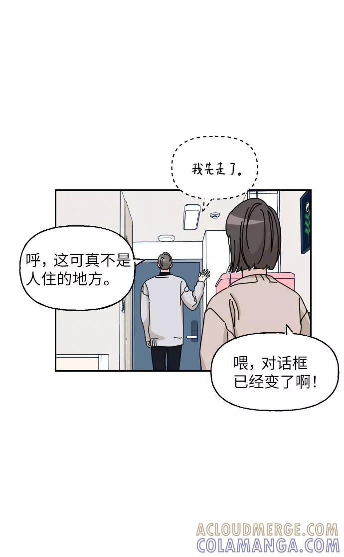 《美男图鉴》第8话 第40页