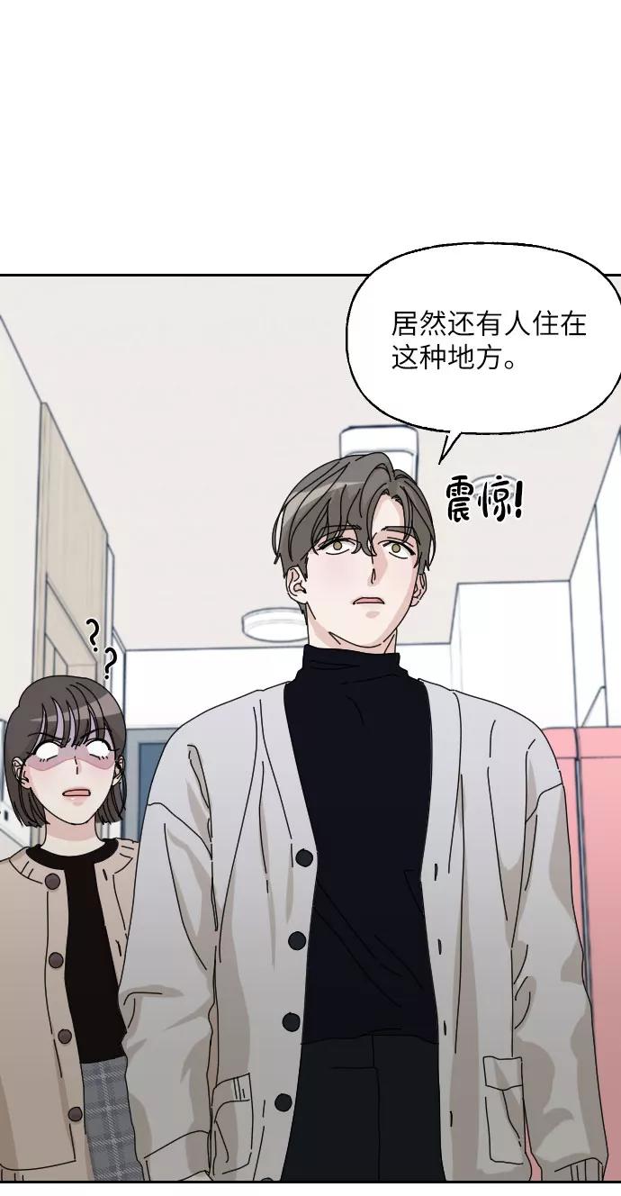 《美男图鉴》第8话 第24页