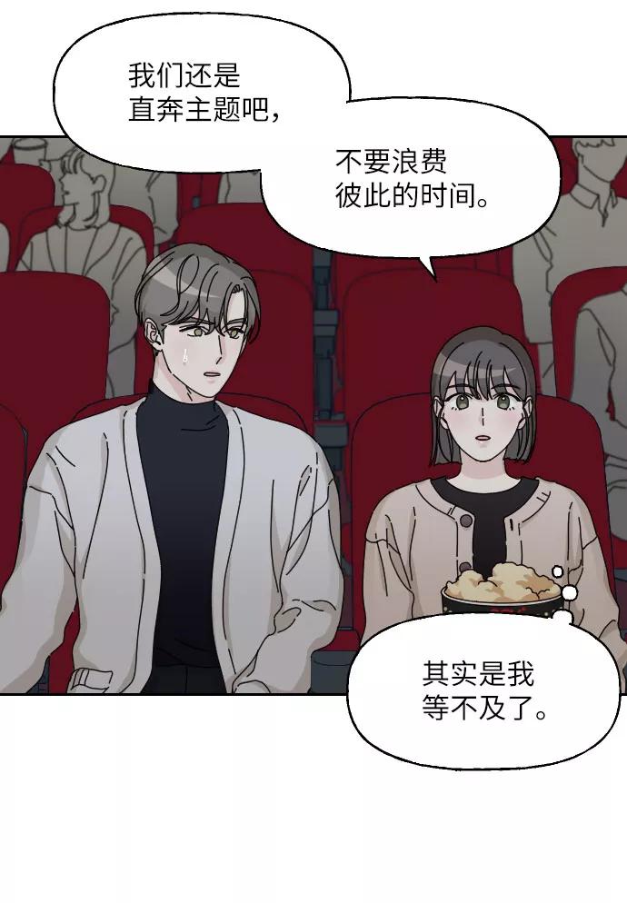 《美男图鉴》第8话 第5页