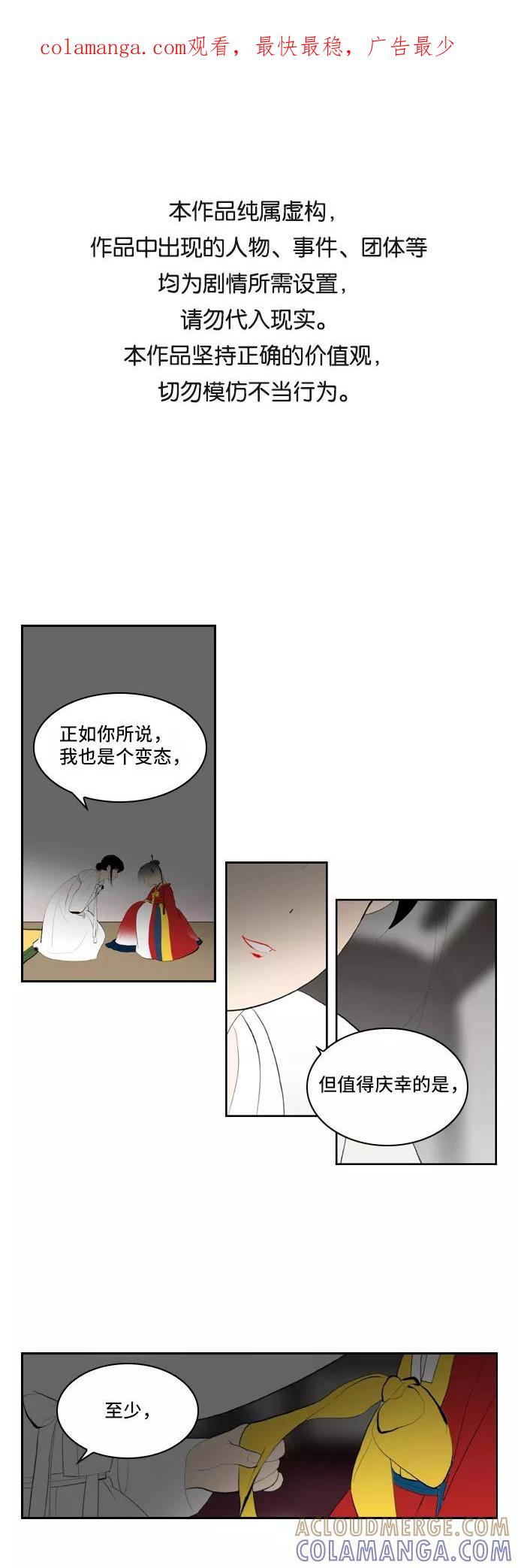 《绿豆传》[第1话] 逃亡的女人（8） 第1页