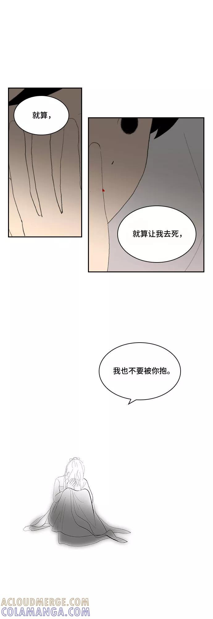 《绿豆传》[第1话] 逃亡的女人（8） 第5页