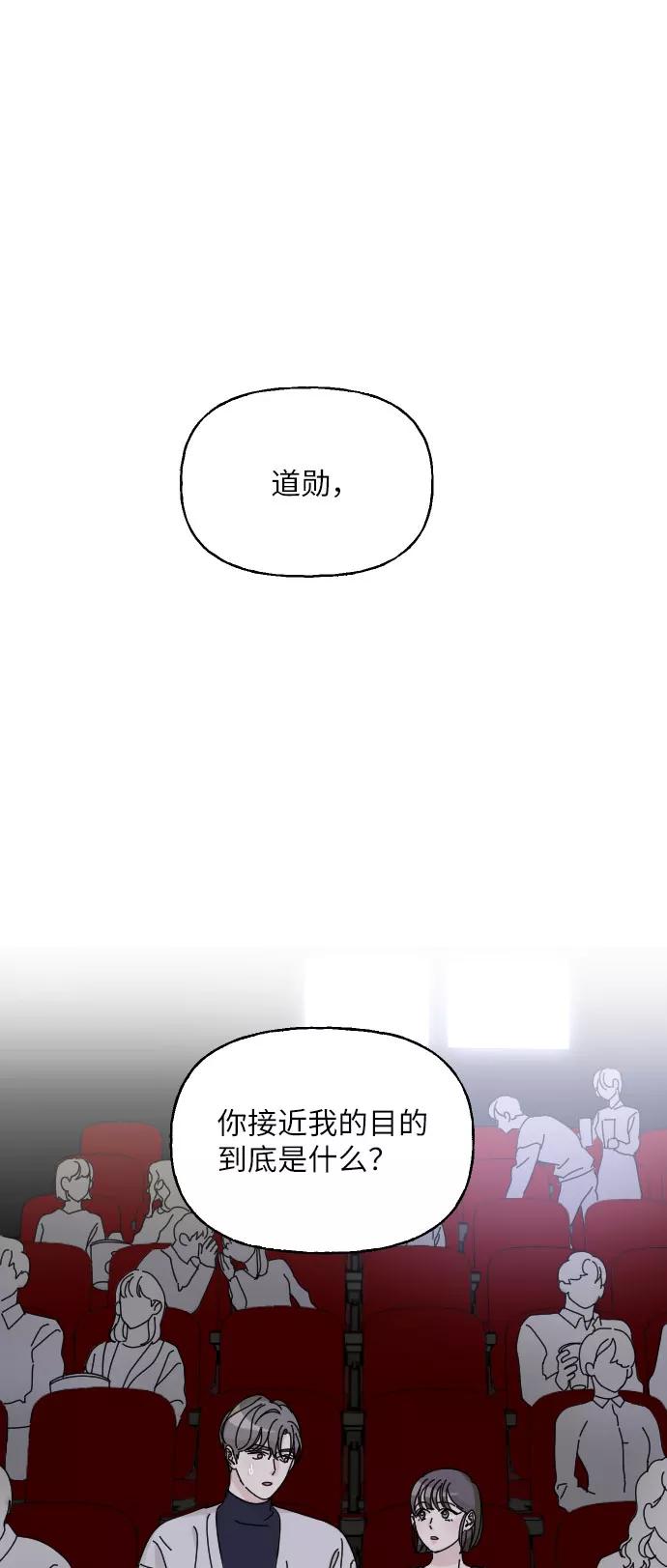 《美男图鉴》第8话 第2页