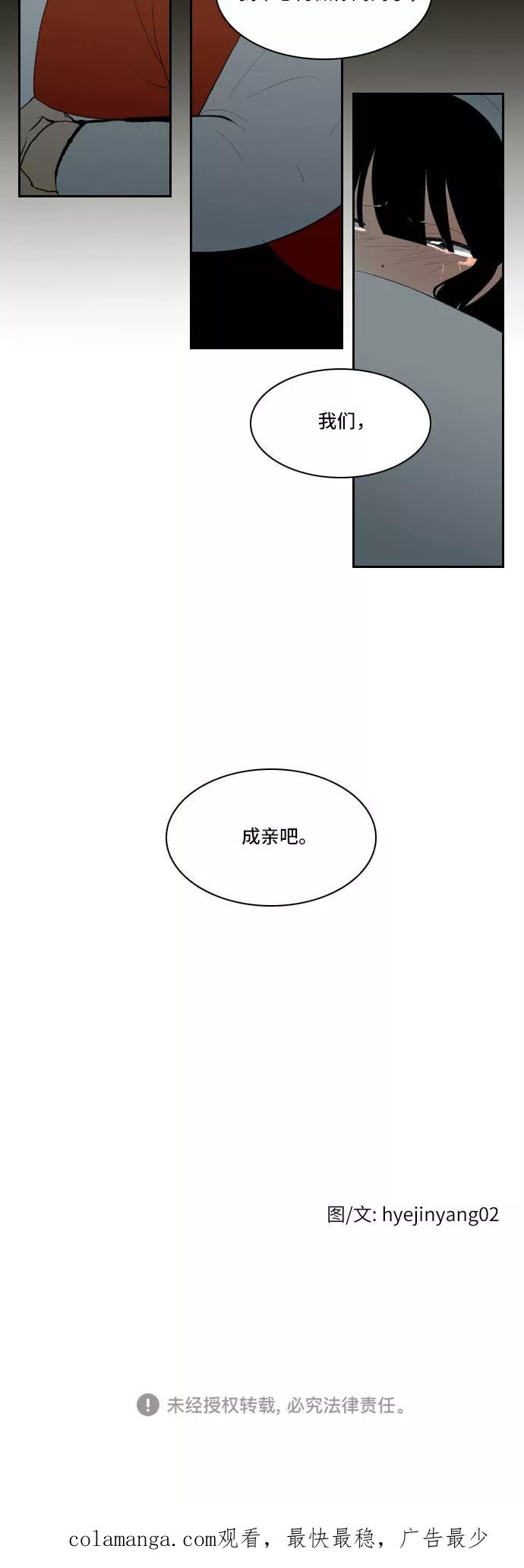 《绿豆传》[第5话] 自尽的女人（4） 第22页