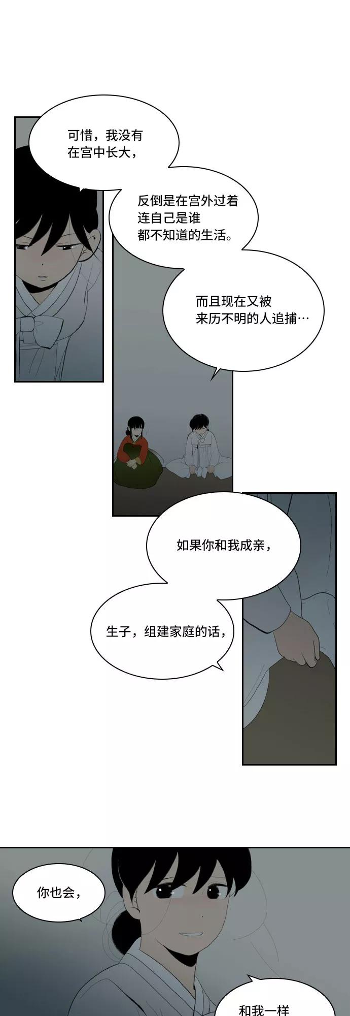 《绿豆传》[第5话] 自尽的女人（4） 第4页
