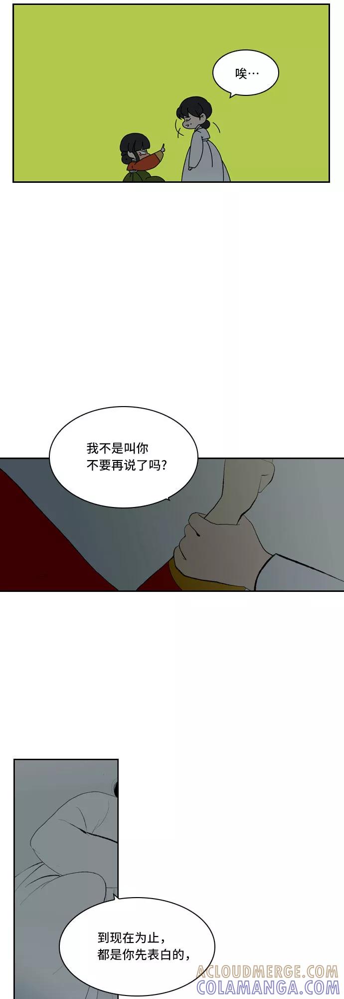 《绿豆传》[第5话] 自尽的女人（4） 第19页