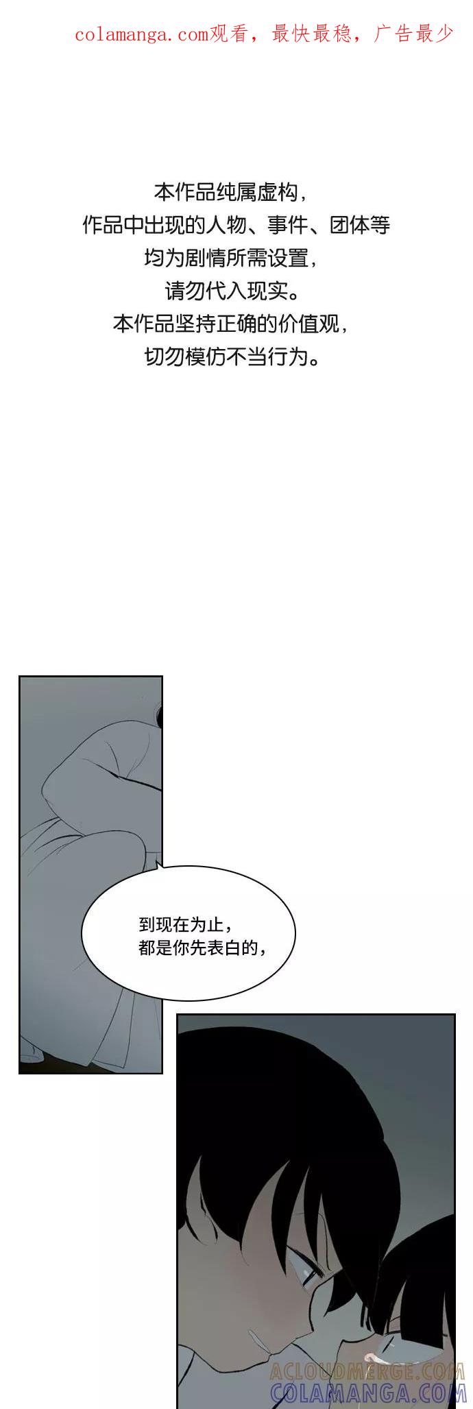 《绿豆传》[第5话] 自尽的女人（5） 第1页