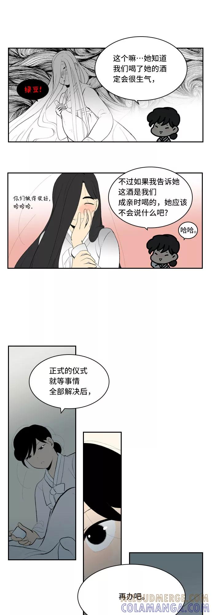 《绿豆传》[第5话] 自尽的女人（5） 第23页