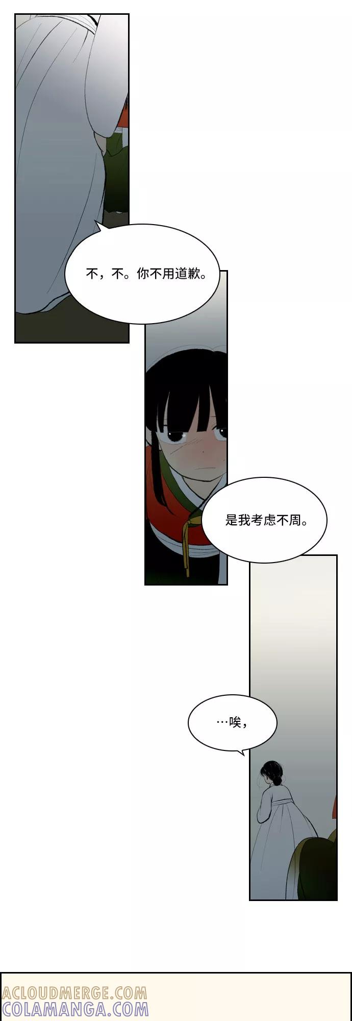 《绿豆传》[第5话] 自尽的女人（5） 第19页