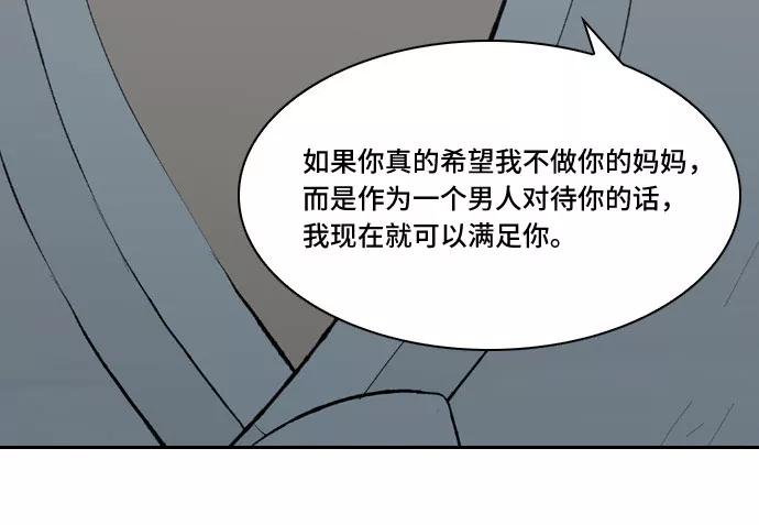 《绿豆传》[第5话] 自尽的女人（5） 第12页