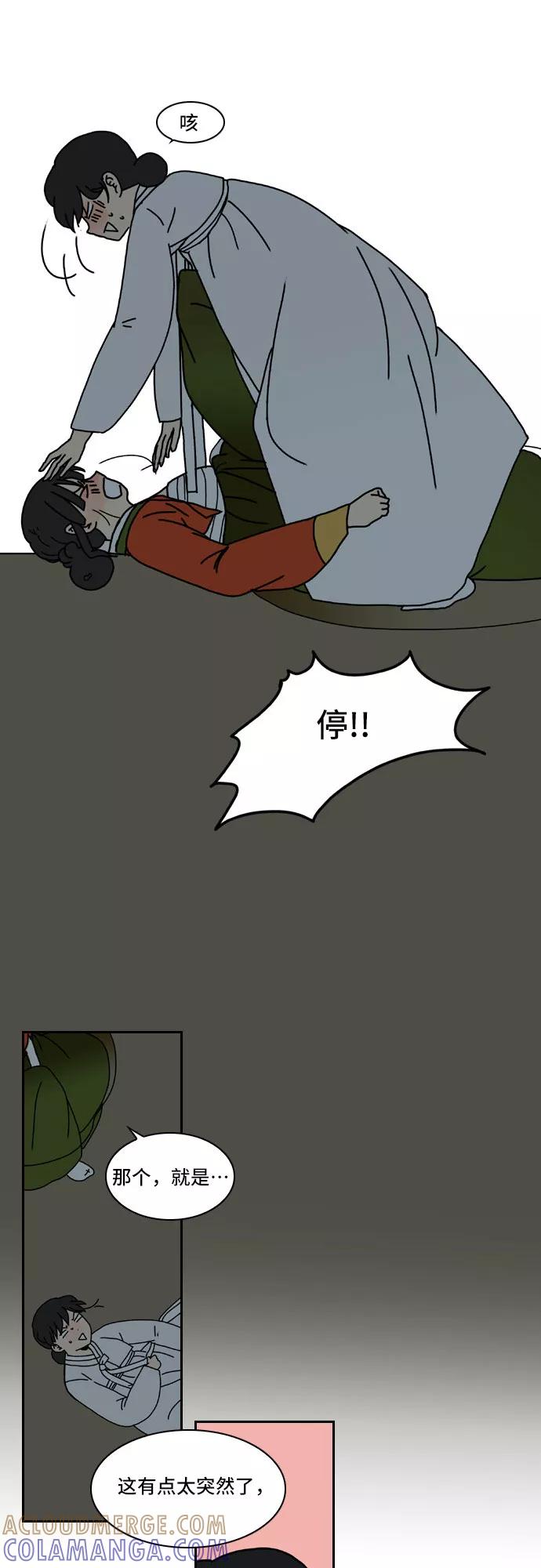《绿豆传》[第5话] 自尽的女人（5） 第17页