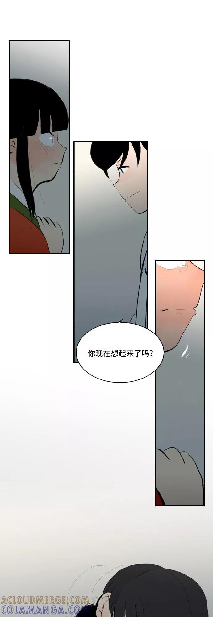 《绿豆传》[第5话] 自尽的女人（5） 第13页