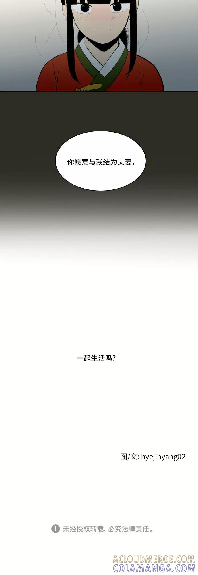 《绿豆传》[第5话] 自尽的女人（5） 第25页
