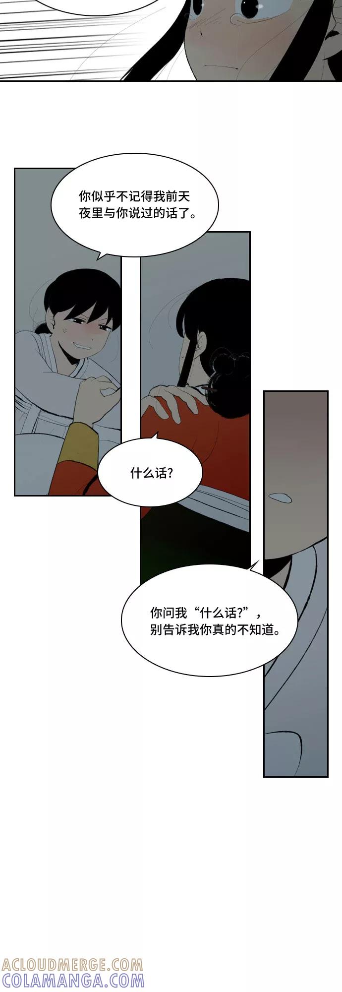 《绿豆传》[第5话] 自尽的女人（5） 第9页