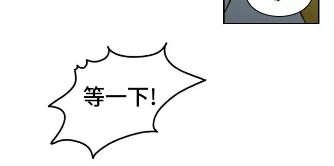 《绿豆传》[第5话] 自尽的女人（5） 第16页