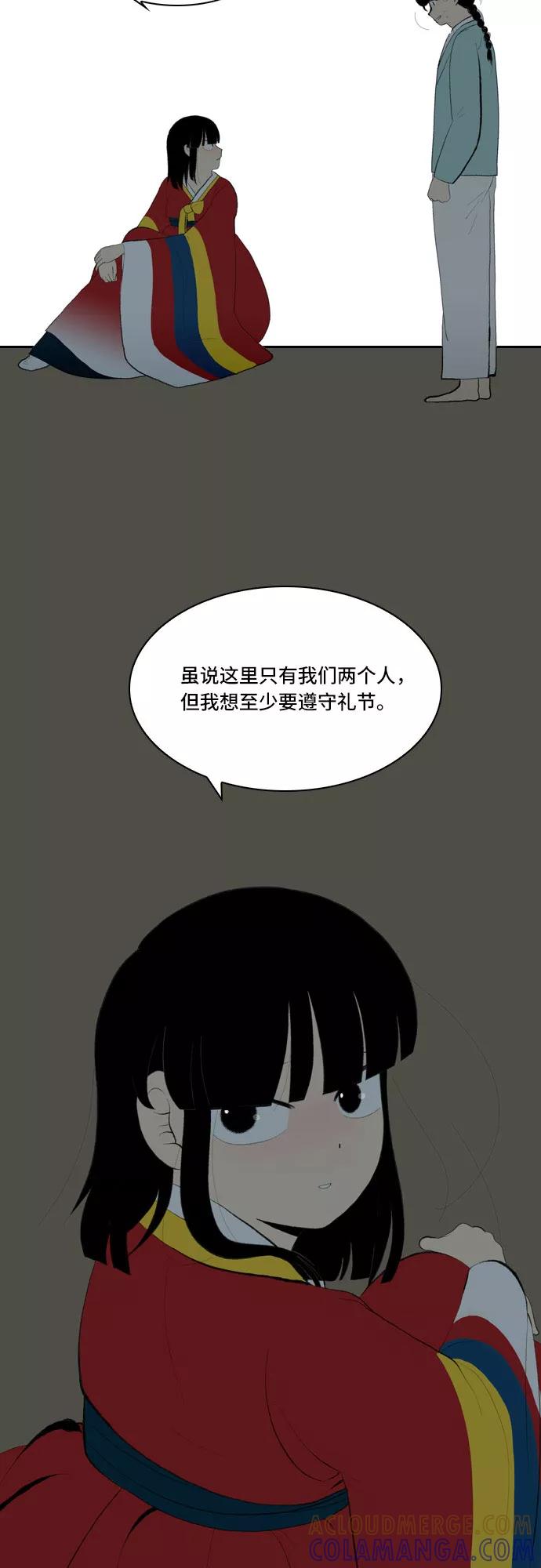 《绿豆传》[第5话] 自尽的女人（6） 第11页