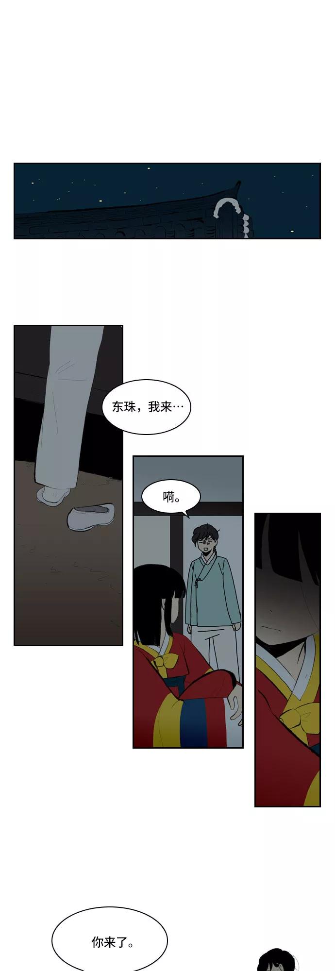 《绿豆传》[第5话] 自尽的女人（6） 第10页