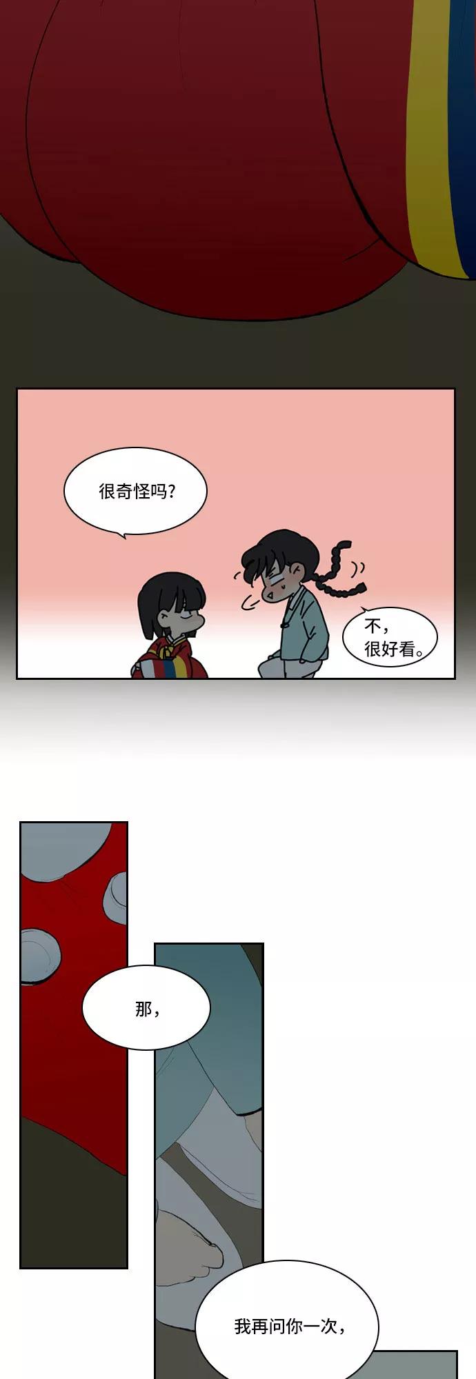 《绿豆传》[第5话] 自尽的女人（6） 第12页