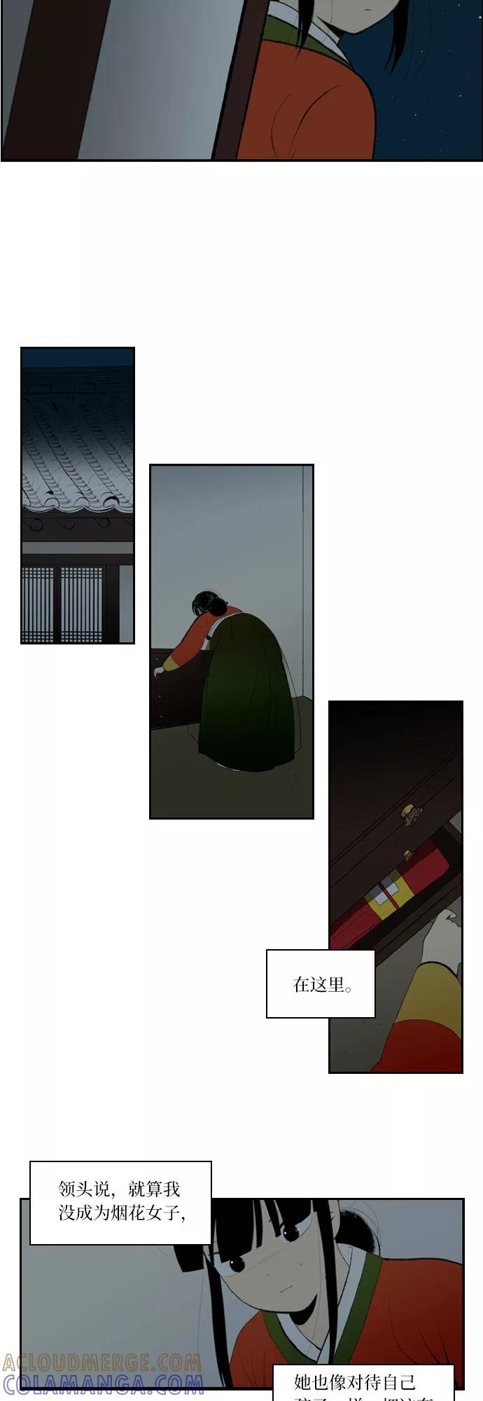 《绿豆传》[第5话] 自尽的女人（6） 第7页