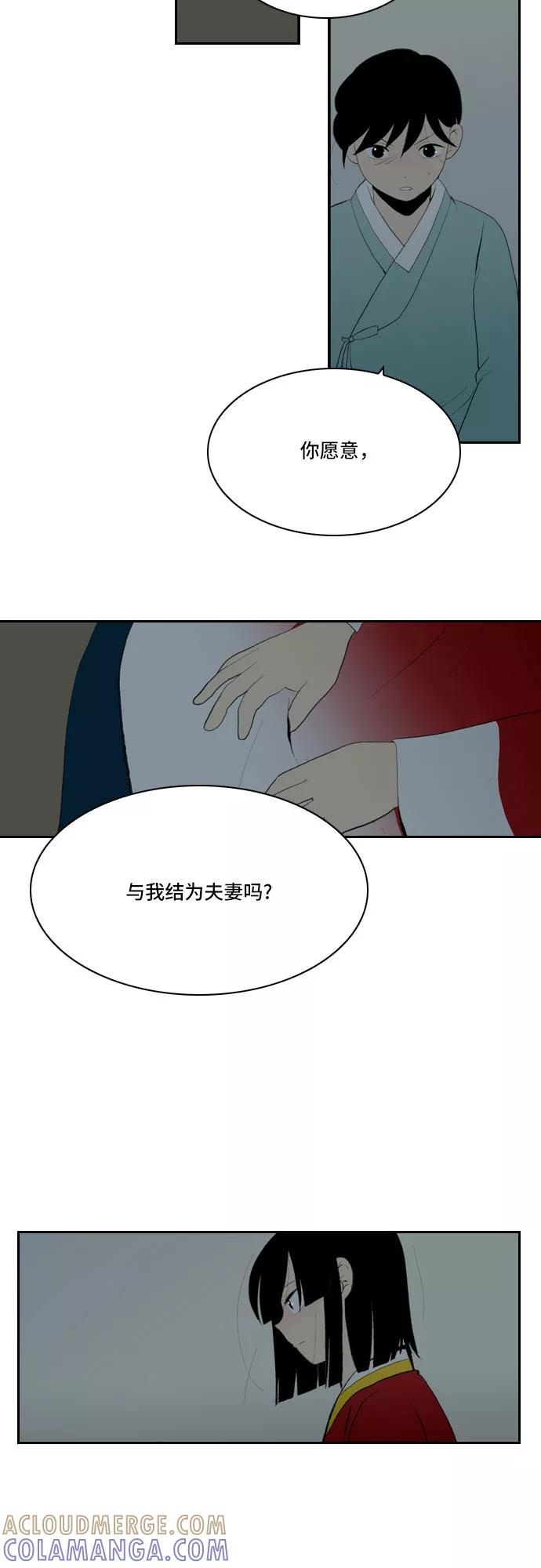 《绿豆传》[第5话] 自尽的女人（6） 第13页