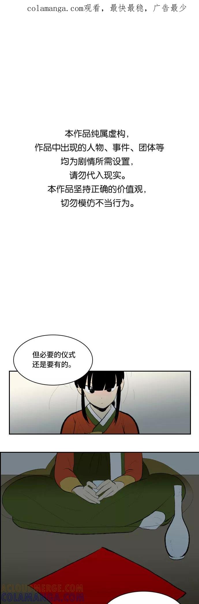 《绿豆传》[第5话] 自尽的女人（6） 第1页
