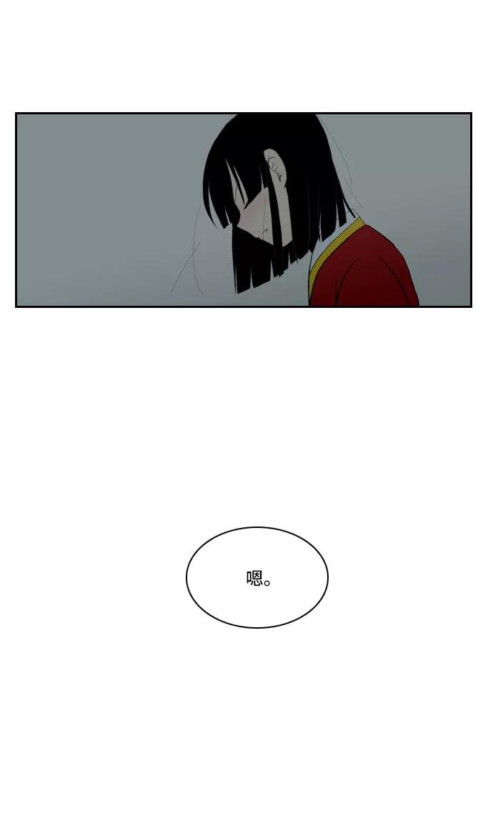 《绿豆传》[第5话] 自尽的女人（6） 第14页