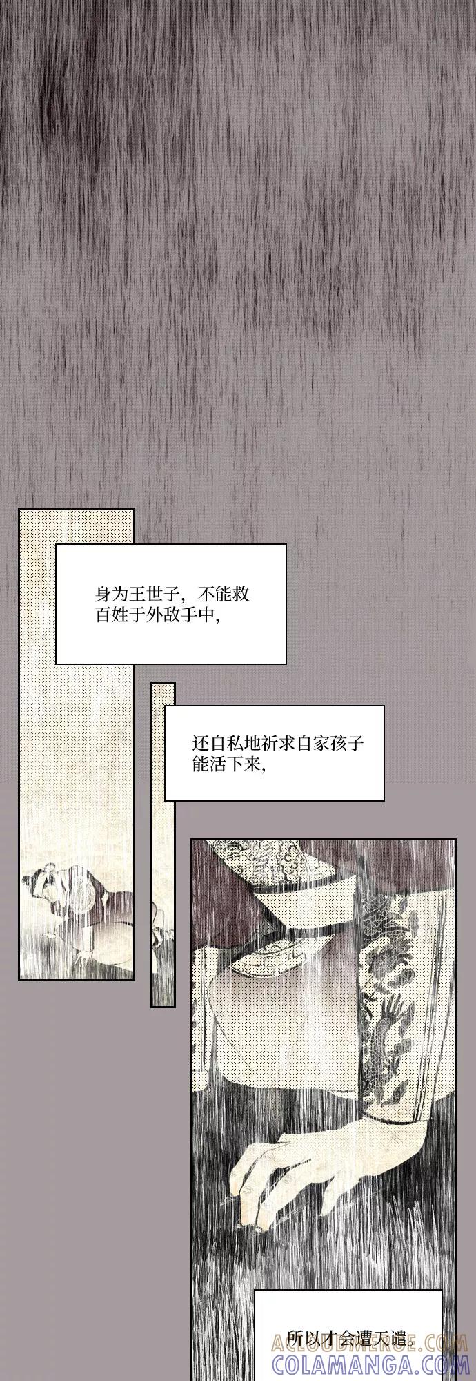 《绿豆传》[第5话] 自尽的女人（7） 第19页