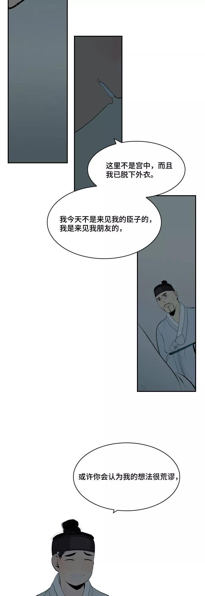 《绿豆传》[第5话] 自尽的女人（7） 第10页