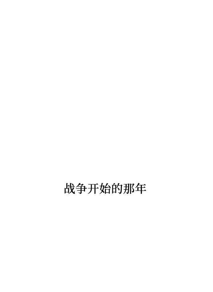 《绿豆传》[第5话] 自尽的女人（7） 第12页
