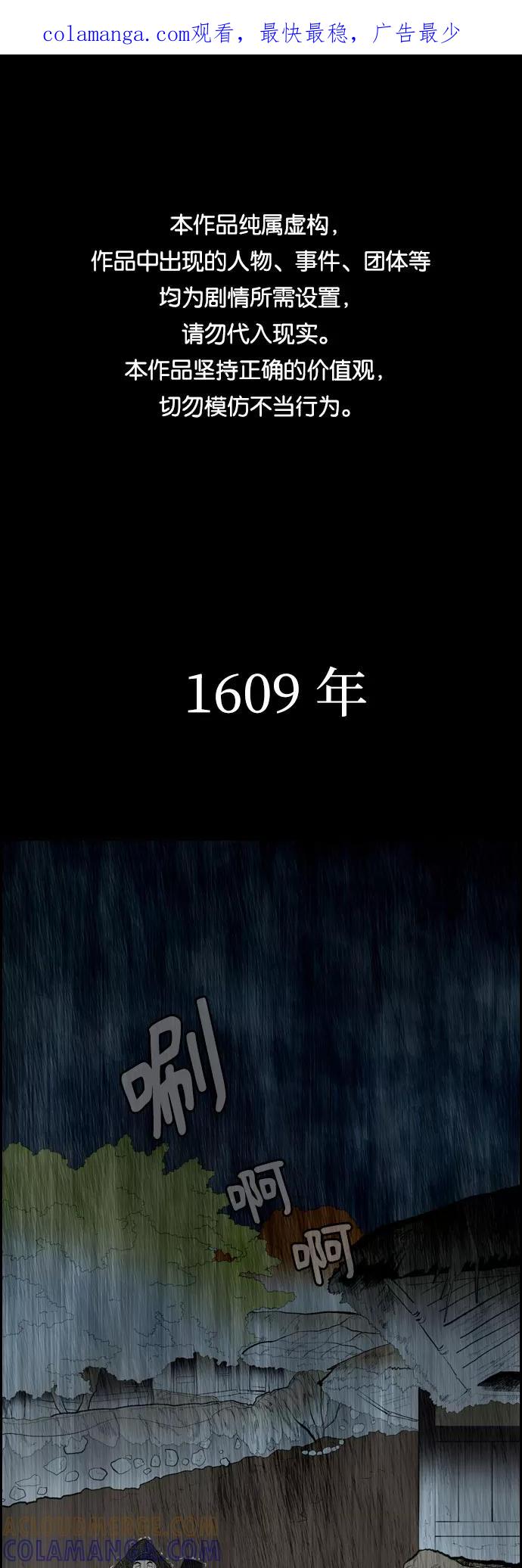 《绿豆传》[第5话] 自尽的女人（7） 第1页