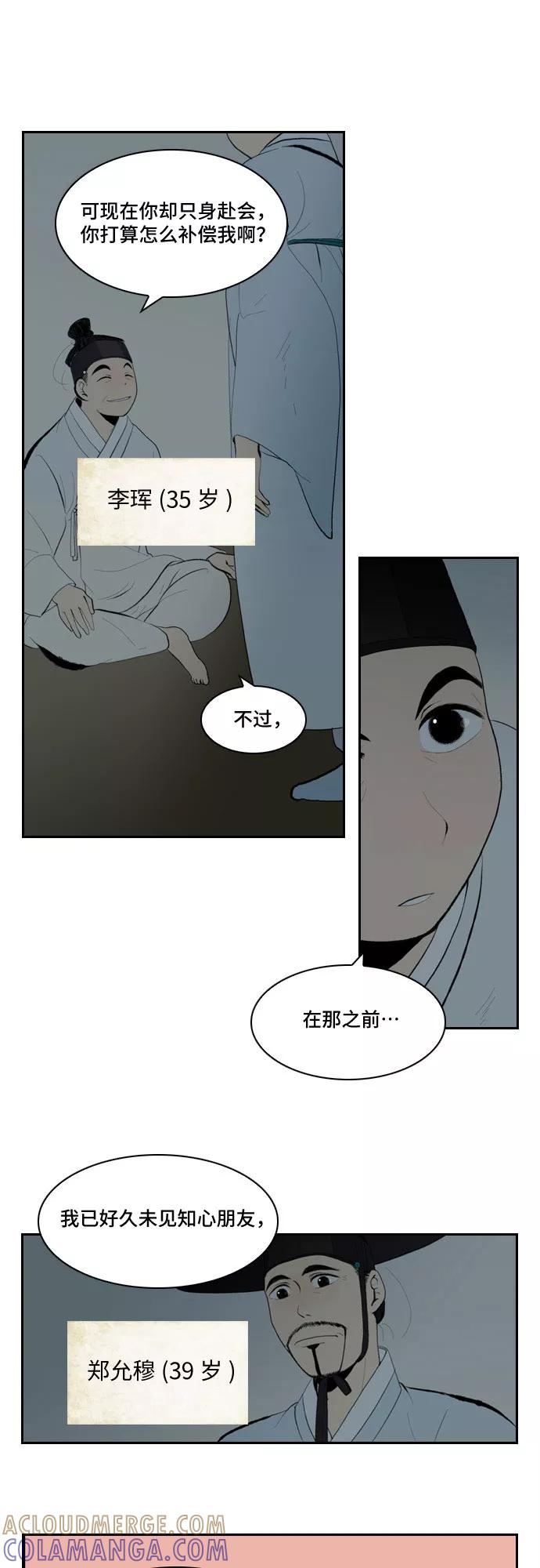 《绿豆传》[第5话] 自尽的女人（7） 第5页