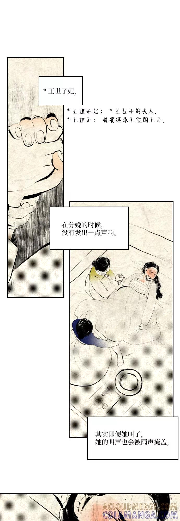 《绿豆传》[第5话] 自尽的女人（7） 第13页