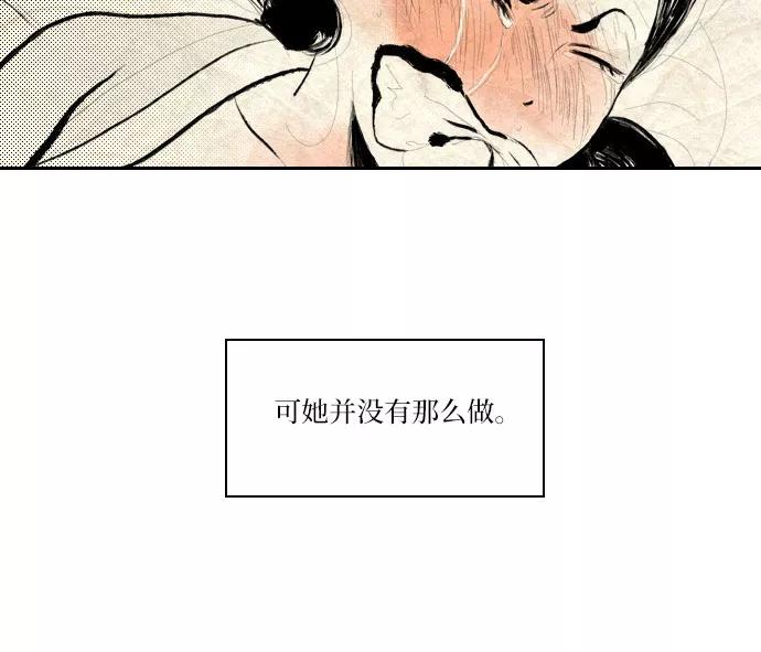 《绿豆传》[第5话] 自尽的女人（7） 第14页