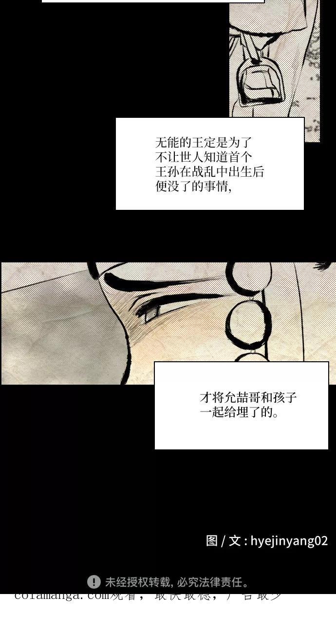 《绿豆传》[第5话] 自尽的女人（7） 第24页