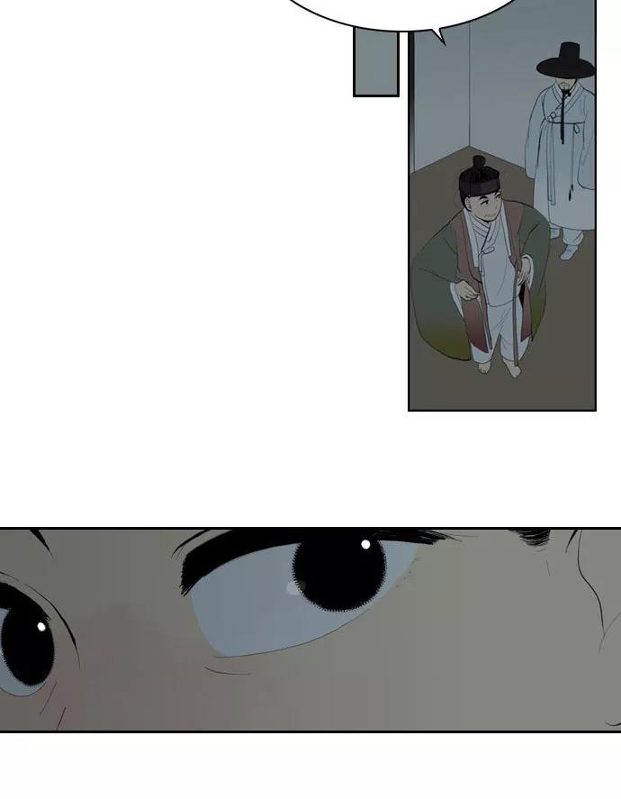 《绿豆传》[第5话] 自尽的女人（7） 第4页